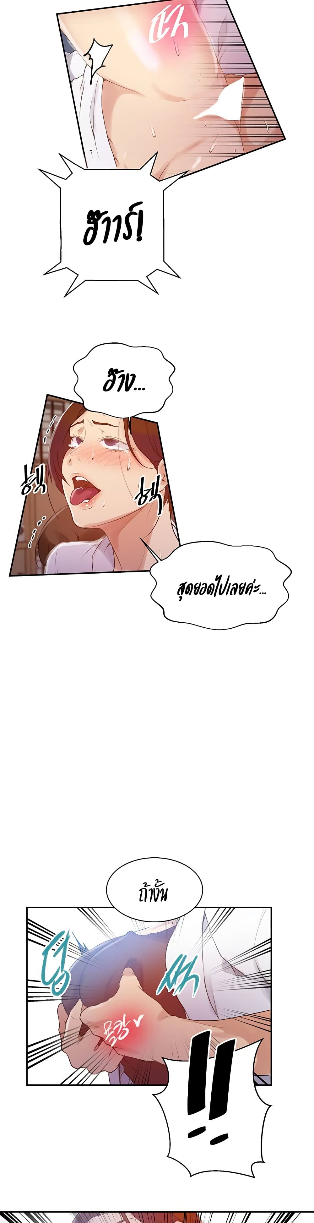 Secret Class 141 (17)